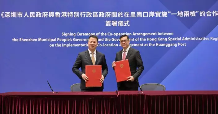 港深政府簽署皇崗口岸「一地兩檢」合作安排　鄧炳強：港方口岸區周五零時成立