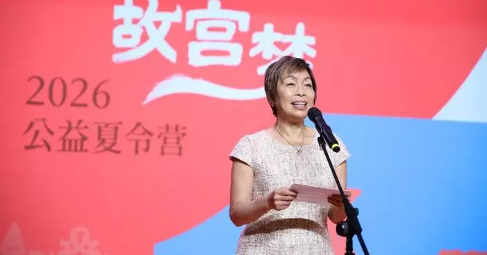 公益慈善研究院捐助「孩子，圓你故宮夢」夏令營　138名師生赴京體驗中華文化