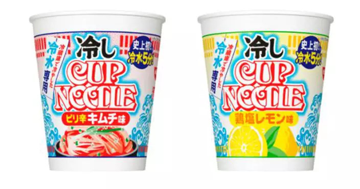 日清打破55年傳統 首推「冷杯麵」使用冰水沖泡 7月20日日本發售
