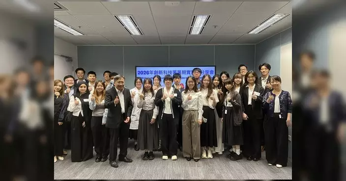創新科技署暑期實習生分享會 李國彬勉勵18位實習生把握經驗