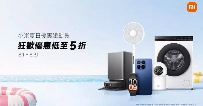 全新米家空氣淨化器 6 Plus 正式登場 8 月夏日購物優惠低至 5 折