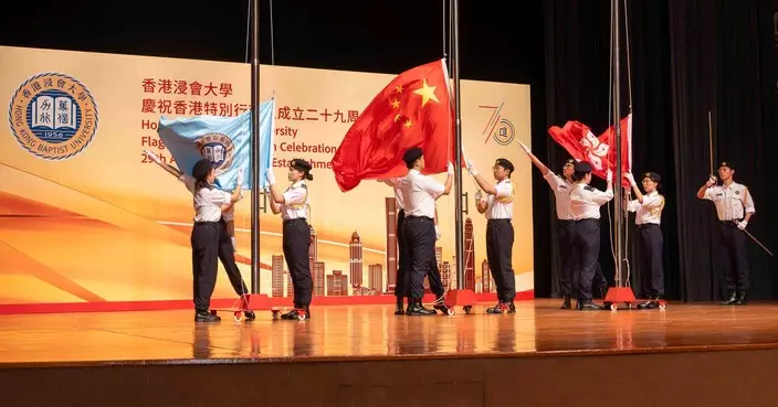 浸大舉行升旗儀式慶祝香港特區成立29周年
