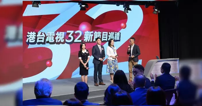 港台7.20 起推多個全新電視節目  助力政府闡述施政增強國際傳播力