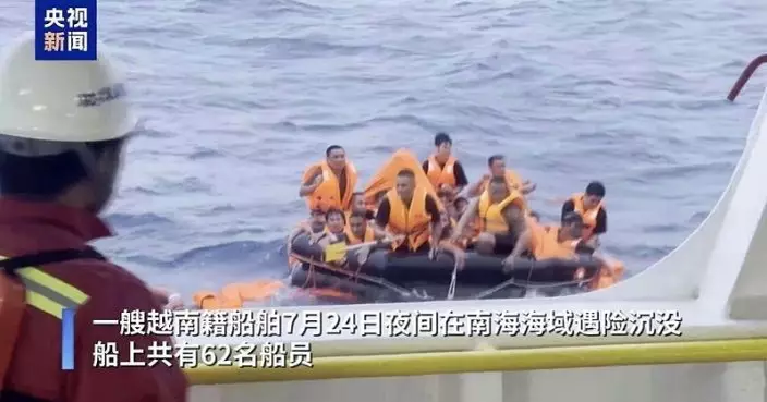 載62人越籍船永暑礁附近沉沒 中國海警至今救起47名越南籍人員