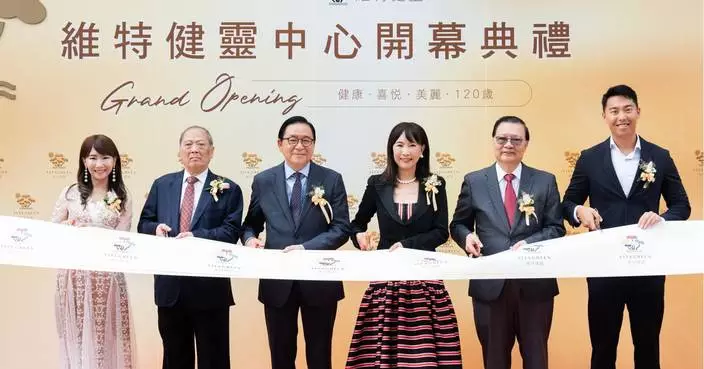 「維特健靈中心」正式開幕 配合業務擴展　打造升級健康管理體驗