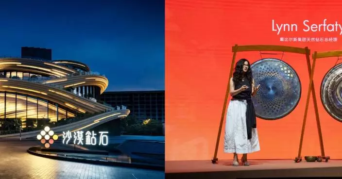 De Beers 集團於中國啟動沙漠鑽石燈塔項目 以真實、個性與由心閃耀，譜寫天然鑽石的獨特故事