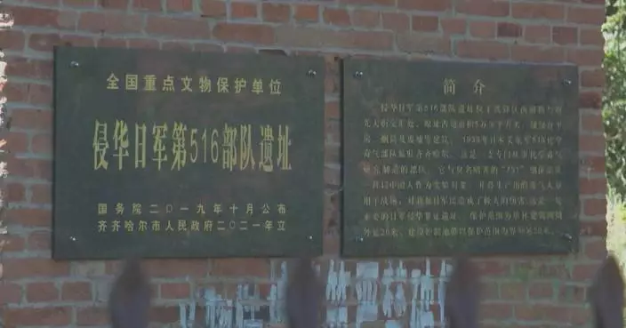 侵華日軍毒氣實驗罪證披露 海拉爾為重要實驗場