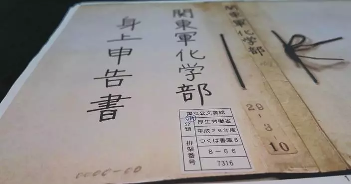 侵華日軍五一六部隊人員調轉與業務往來情況被發現