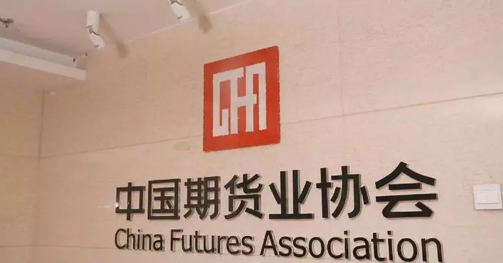 中國期貨市場上半年成交額增長超四成