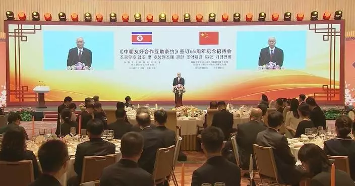 中朝友好合作互助條約簽署65周年 蔡奇朴泰成出席紀念活動