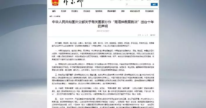 中國外交部批部分國家炒作「南海仲裁裁決」