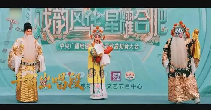 全球參賽者匯聚演繹中國傳統戲曲