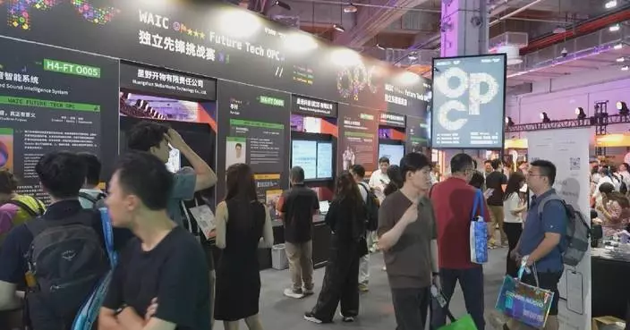 世界人工智能大會聚焦一人公司初創企業