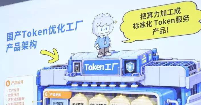 國產算力產品性能效率升級 2026世界人工智能大會展出
