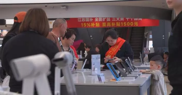 中國消費品以舊換新計劃上半年銷售額達1.1萬億元