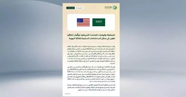 沙特美國簽署核能合作協議