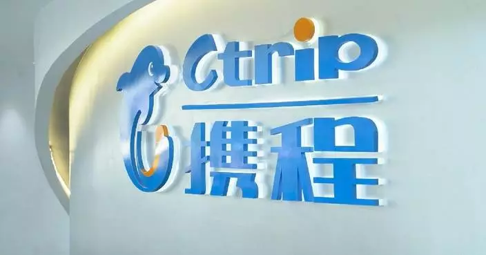 中國監管機構向攜程罰款51.79億元人民幣 涉壟斷行為