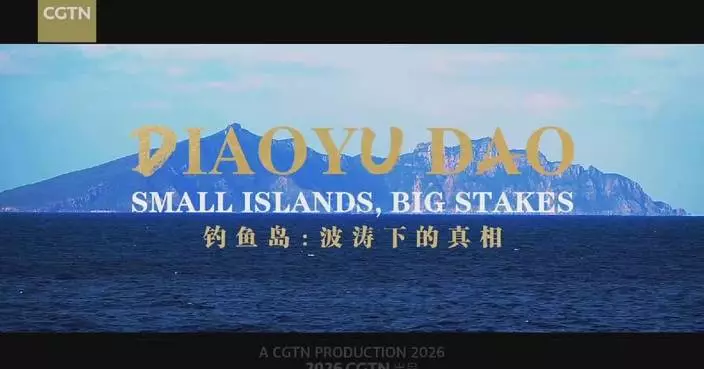 CGTN紀錄片《釣魚島：波濤下的真相》周一首播