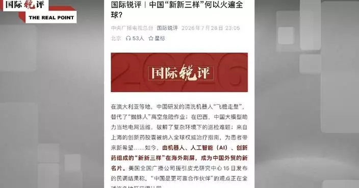 中國人工智能機械人醫藥創新驅動高科技崛起