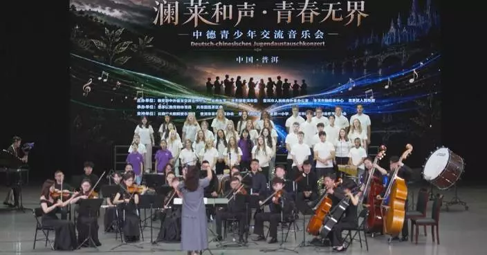 德國青年合唱團雲南交流 歌聲傳遞跨文化和諧