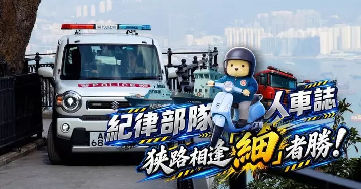 警隊「小型巡邏車」登場 專攻狹窄刁鑽地形支援