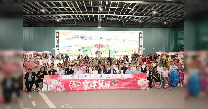 第三屆京津冀節黃大仙區揭幕 一連三日鑽石山活水公園舉行