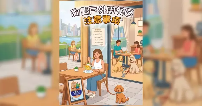 食環署提醒帶狗食飯注意 有露天座位不等於可帶狗