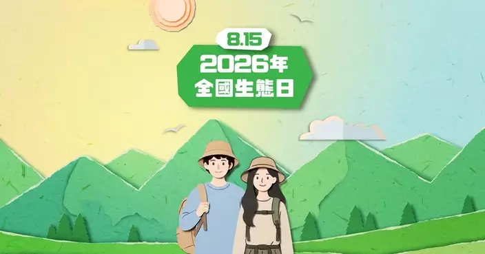 響應全國生態日 特區政府聯同多個機構推特別活動及優惠