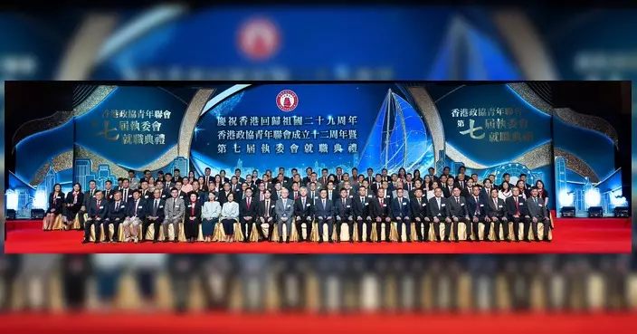 香港政協青年聯會慶祝成立12周年 創新科技及工業局常任秘書長出席第七屆執委會就職典禮