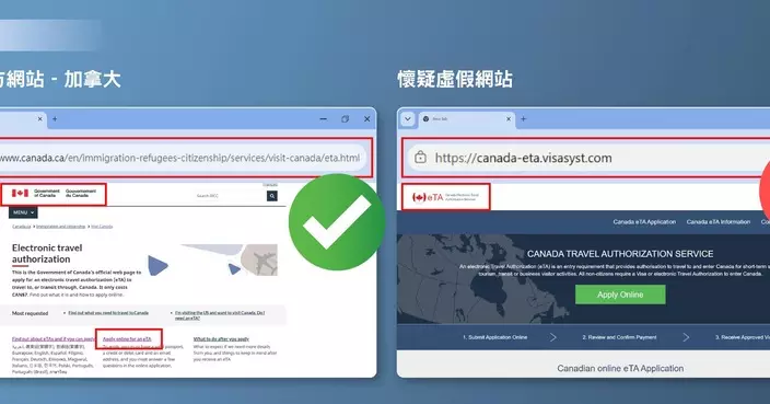 私隱專員公署籲慎防偽冒電子簽證網站 三個月接16宗查詢投訴