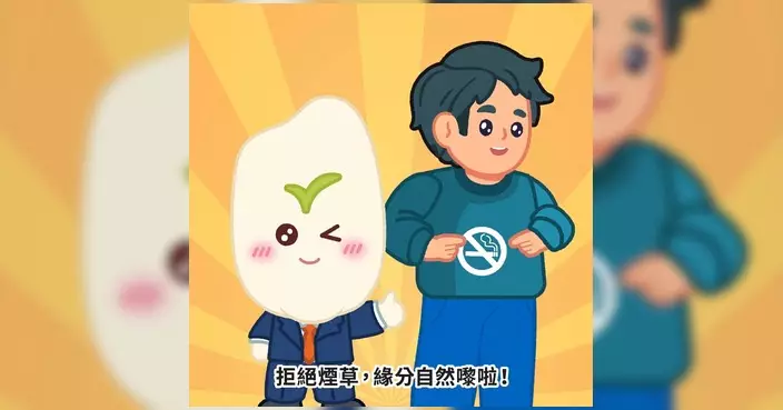 煙草氣味累事致「有緣無份」 委員會籲戒煙提升約會吸引力