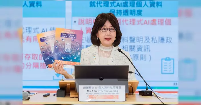 私隱專員公署發布代理式AI指引 提出九項建議保障個人資料