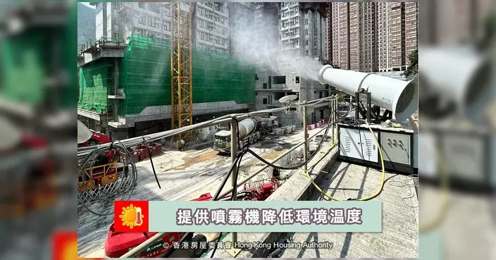房委會提醒地盤工友防暑 酷熱天氣下須做足措施