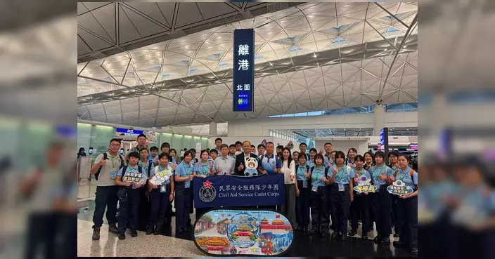 民安隊少年團交流計劃啟動 逾百團員分赴浙江西安北京考察