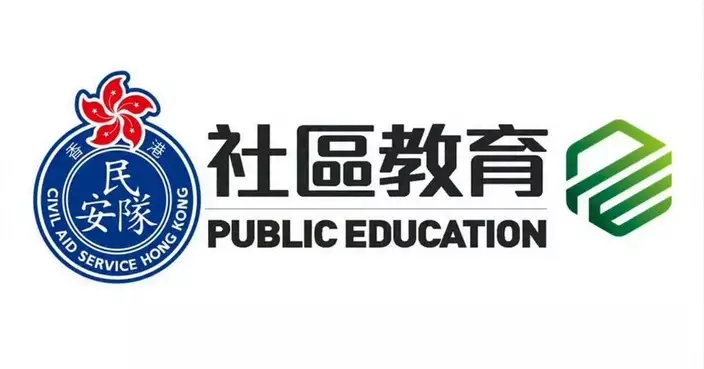 民安隊辦「民盡其才」導師培訓工作坊 表揚卓越導師