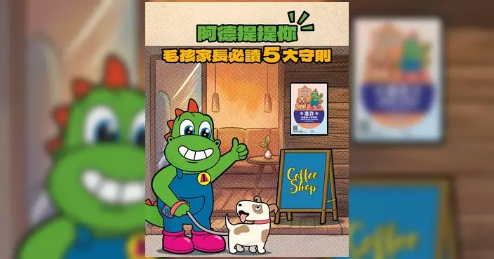 食環署：毛孩家長必讀5大守則 帶狗入食肆前記得睇清楚