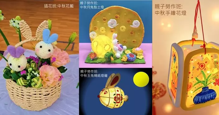 市政署活動中心九月興趣班特設中秋主題現正接受報名