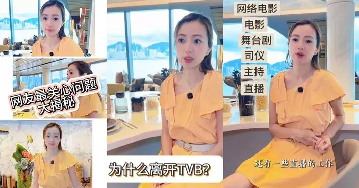前TVB小花李思欣剖白離巢真相 老公范振鋒升電台高層