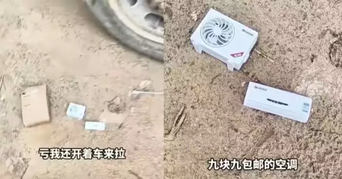 9.9蚊人仔網購冷氣機 內地翁揸貨車取件拆箱見「手指大模型」哭笑不得