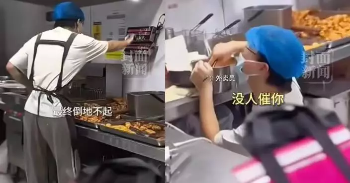 廣東炸雞外賣店深夜爆單 店員獨自應付訂單崩潰倒地獲外賣員暖心安慰「慢慢來」