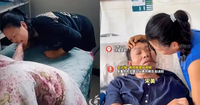 堅持咬植物人丈夫腳趾7年刺激神經 河南人妻終等對方甦醒開口表白