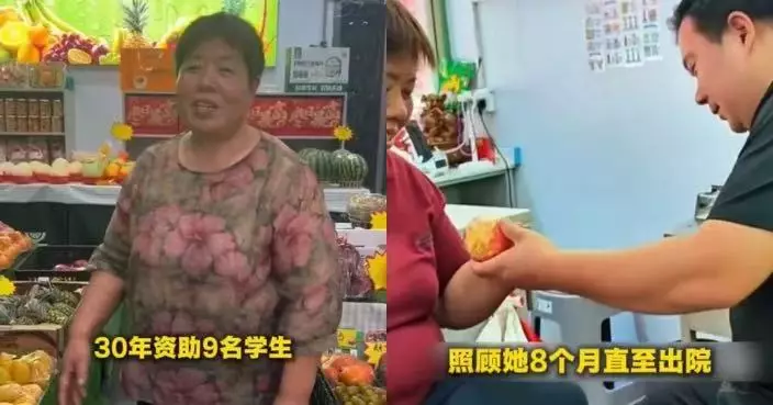 孩子患病曾受人幫助 河南水果店女店主立志助學 30年花逾百萬培養7名大學生