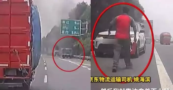 泉南高速貨車突起火 京東物流司機持滅火筒施救助保助逾30萬元貨物