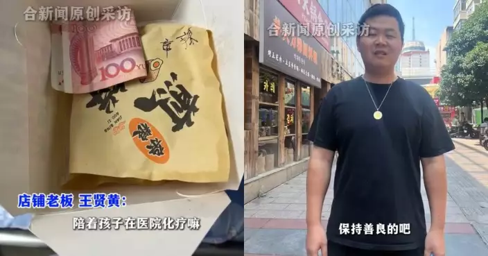 合肥父為4歲化療兒子叫外賣 店主見備註悄悄塞100元兼送豆漿感動網民