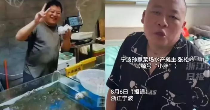 寧波魚販突發腦出血住院4個月 菜市場攤販接力「代睇舖」暖心守住魚檔