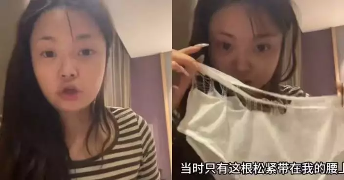 著連鎖品牌即棄內褲突鬆脫滑落至裙底 內地女驚覺腰間只剩橡筋傻眼
