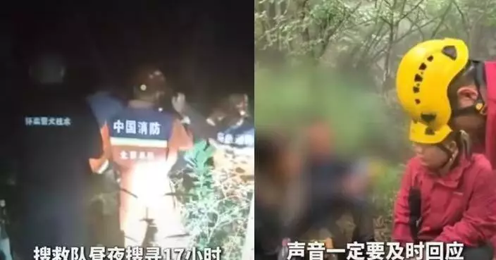 深山失聯逾30小時 北京兩採藥人士因迷信「山中有人叫名不能應」屢錯過救援