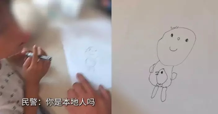 出門蕩失路獲警方協助尋親 廣東7歲女童畫抽象「媽媽肖像」逗笑眾人