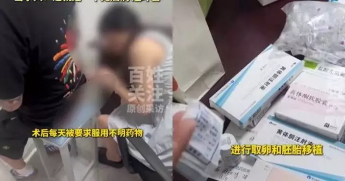 恨當母花逾9萬做試管 貴陽女半年取卵移植5次全失敗揭機構疑非法行醫