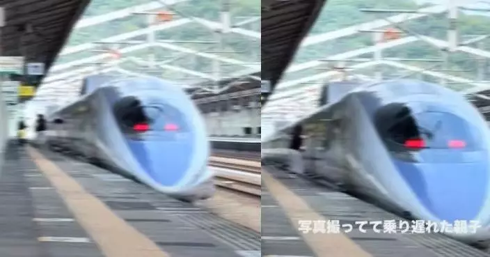 疑拍攝新幹線錯過登車 日本母子沿月台追車逼列車急停延誤5分鐘